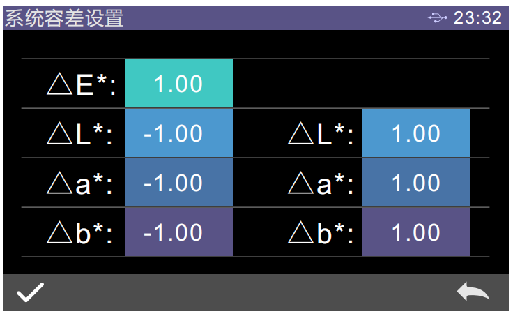 系統(tǒng)容差設(shè)置